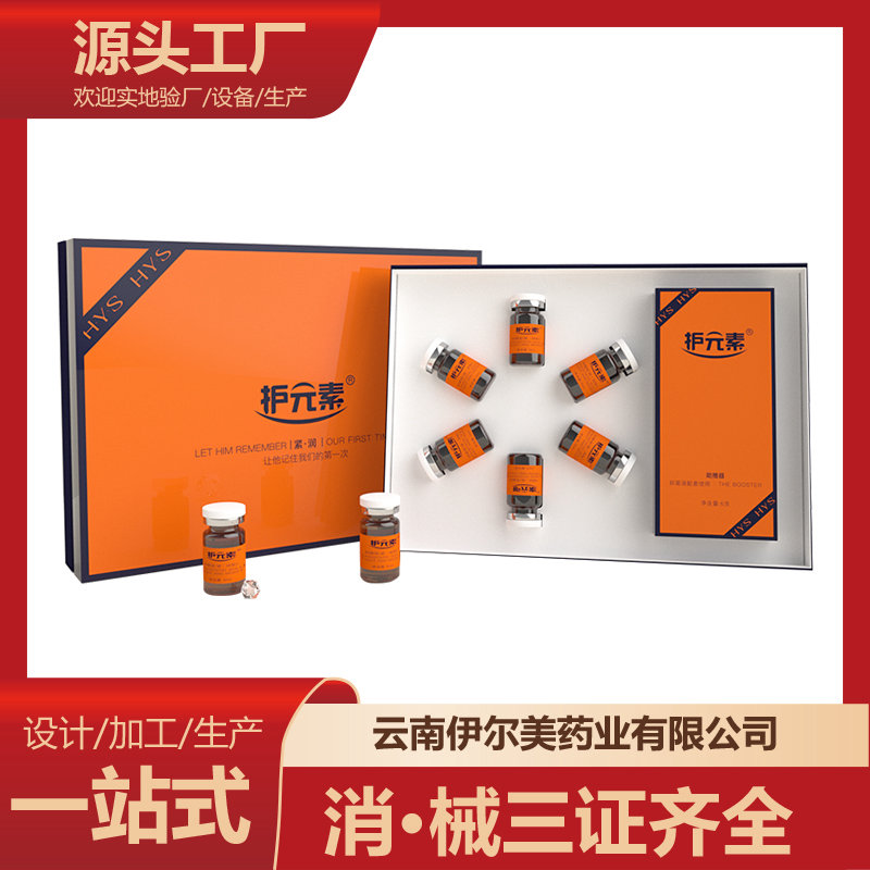 护元素抑菌液（紧·润型）