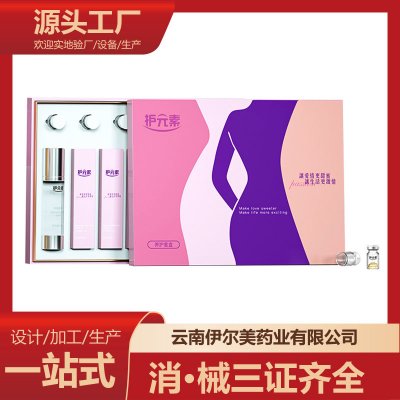 护元素私密养护套